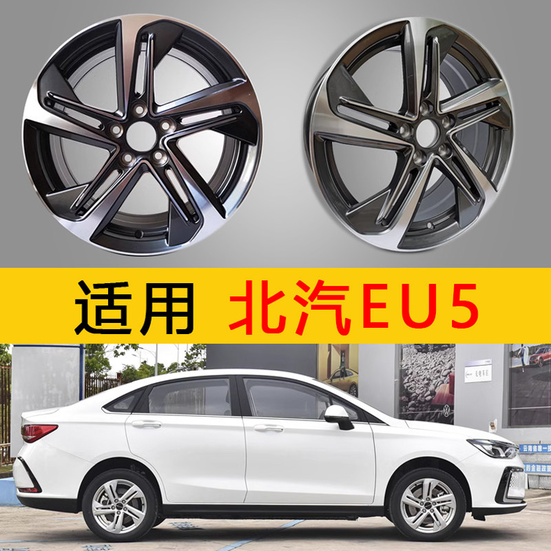 适用于18款新能源北汽EU5