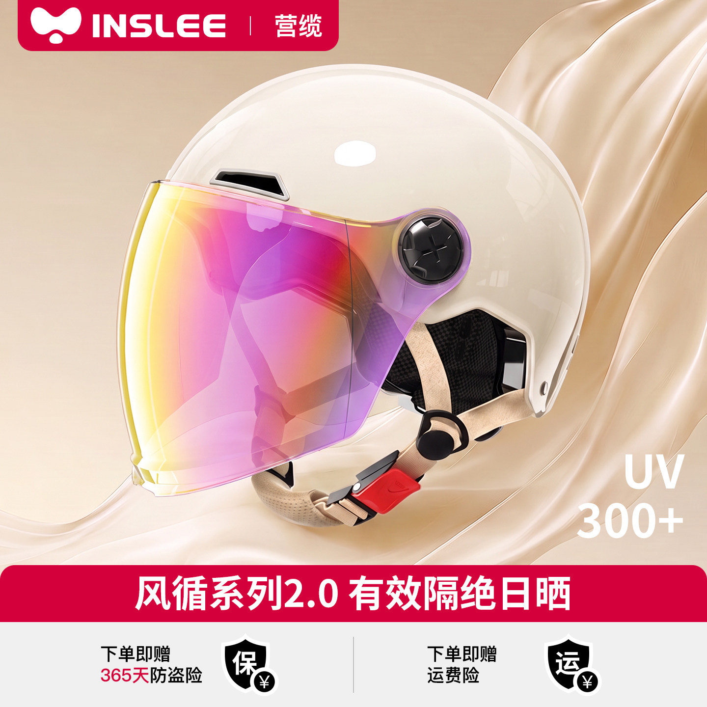 【隔绝紫外线】A类新3C轻便头盔