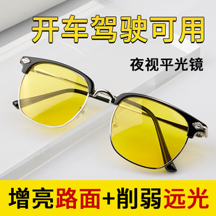 变色夜视眼镜防远光灯日夜两用男士司机开车钓鱼专用夜视镜女护眼