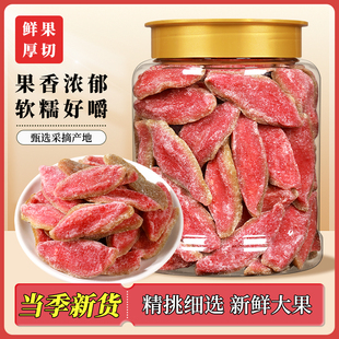 【喵在其中】红心芭乐干台湾风味番石榴果干果脯蜜饯非无糖小零食