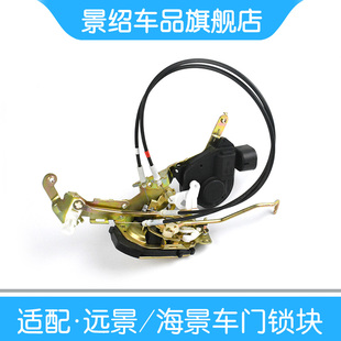 17款 适用于吉利06 远景门锁总成全球鹰GC7车门锁块英伦海景锁电机