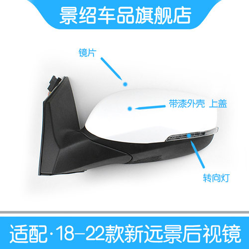 适配吉利新远景后视镜18-22款远景GC7倒车镜老状态外壳镜片转向灯