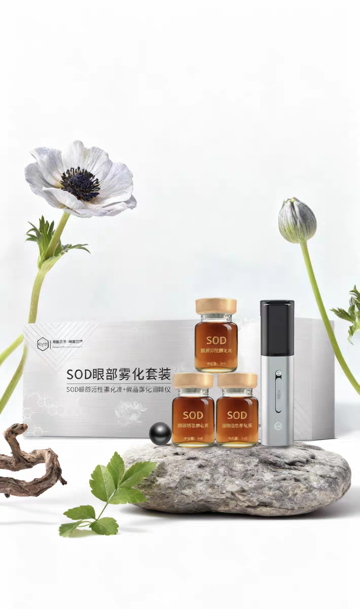 清瞳视界视力养护眼部雾化精华套盒男女老少通用