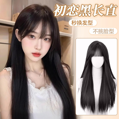 黑长直全头套温柔空气刘海高温丝