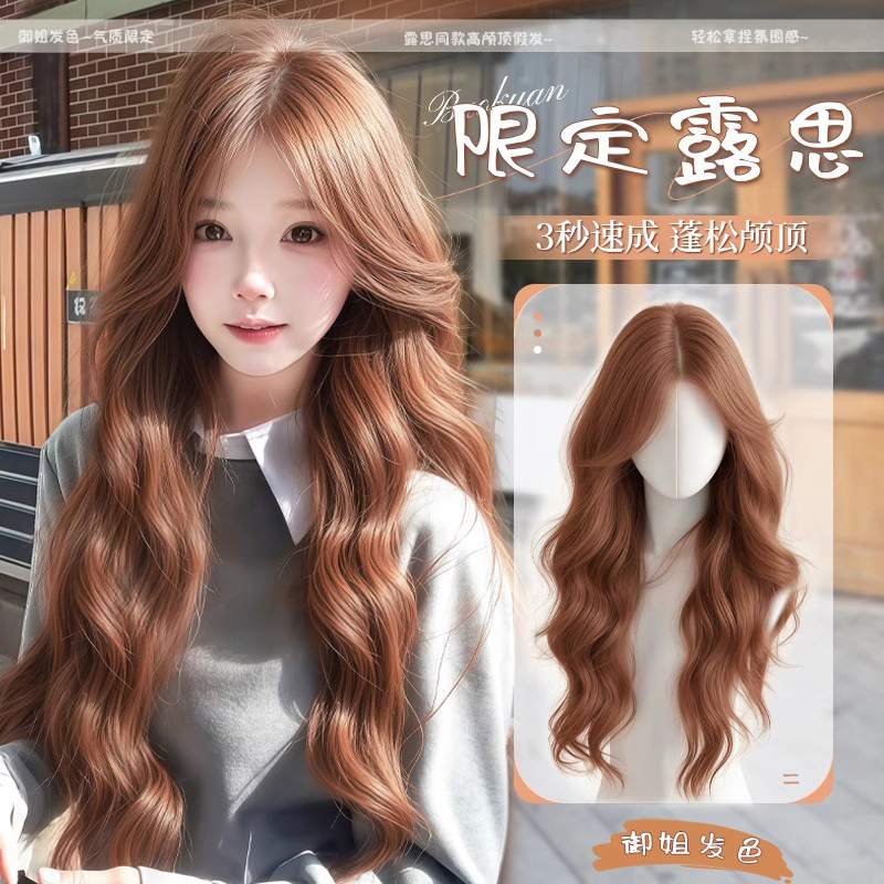 许妍同款中分刘海长卷发