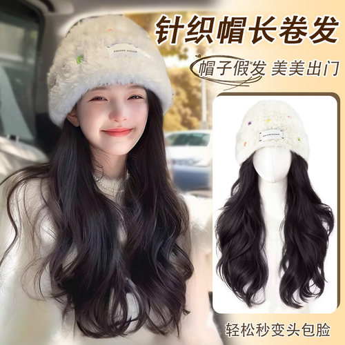假发帽子纽扣针织帽长卷发全头套