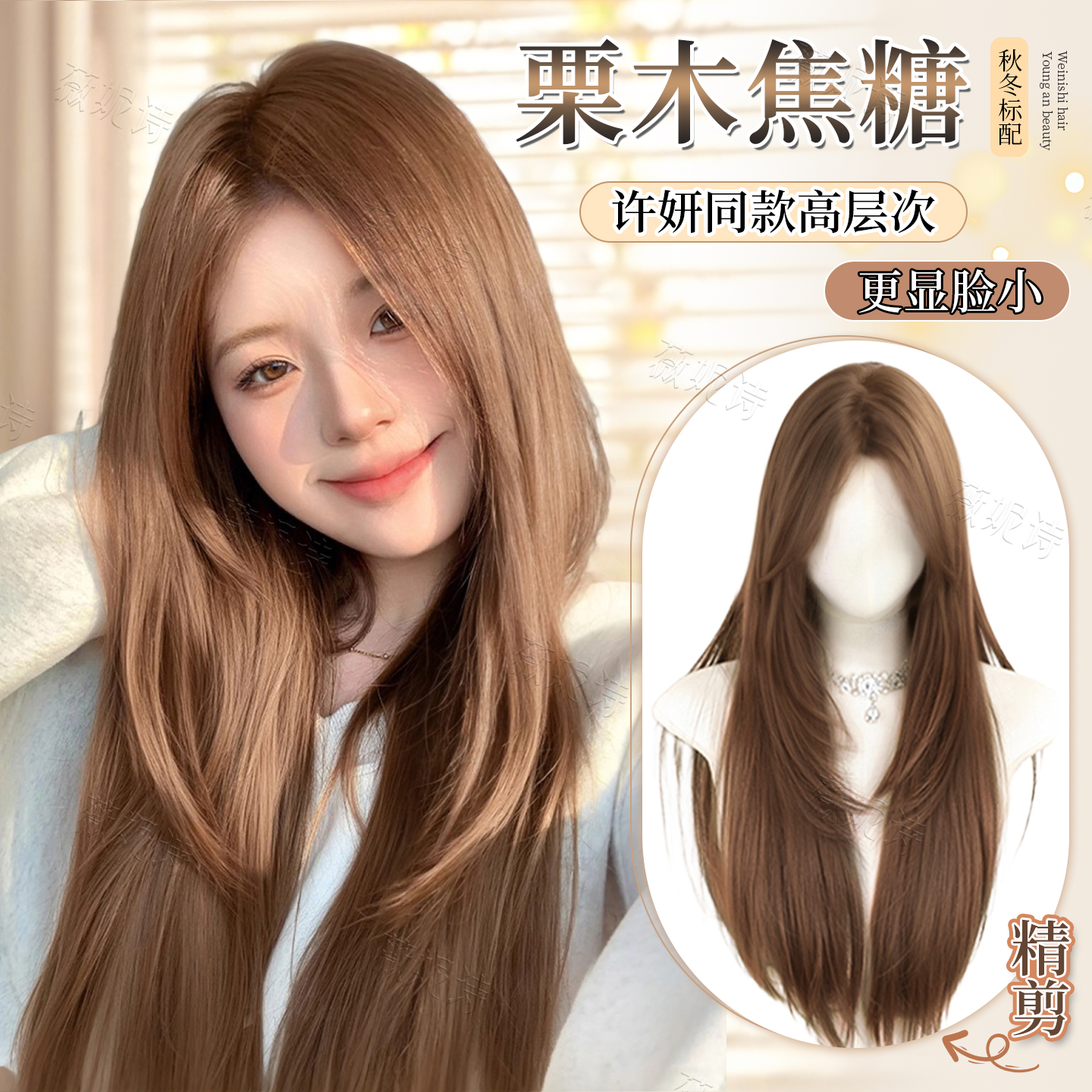 中分橘棕色假发高层次显白发色