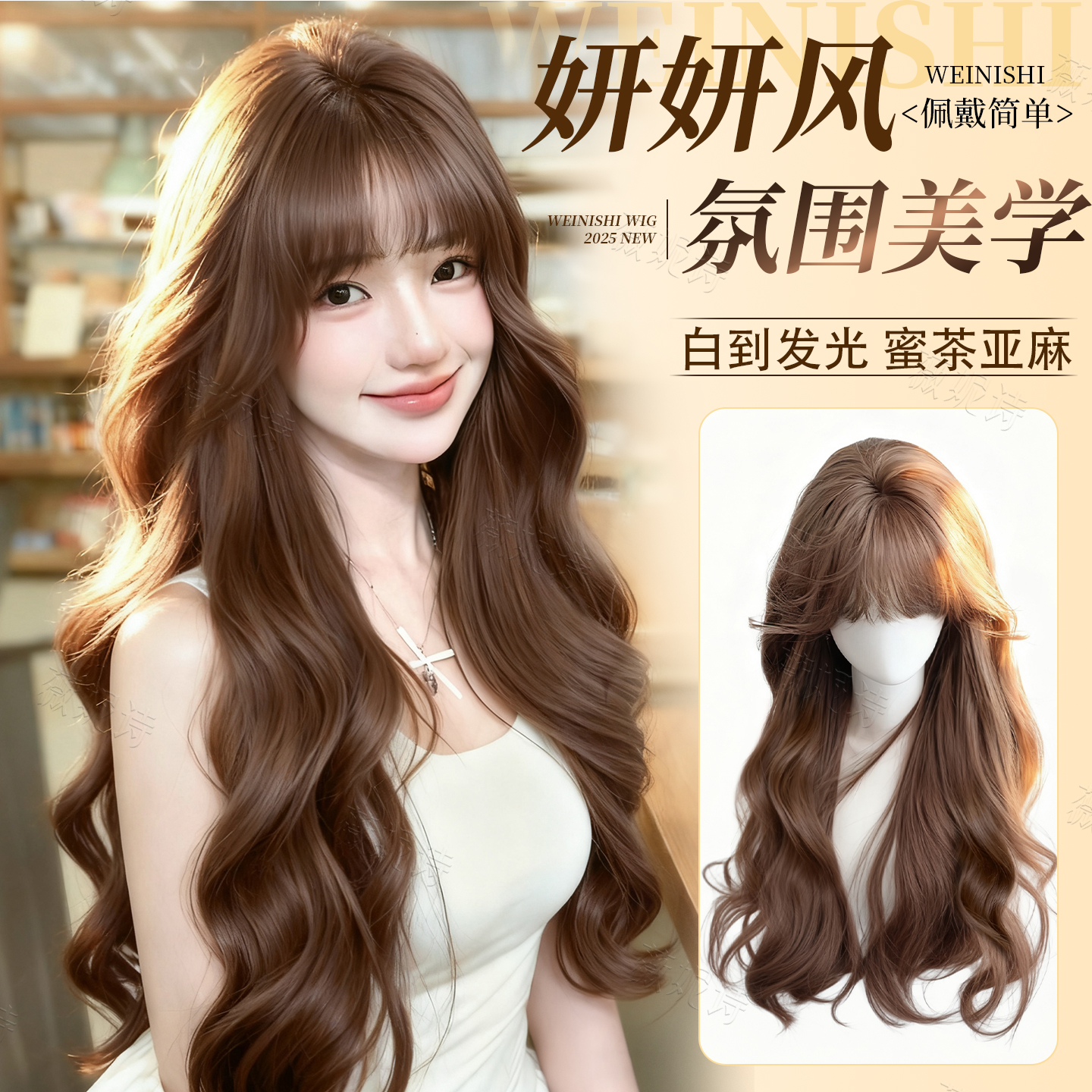 空气刘海大波浪长卷发