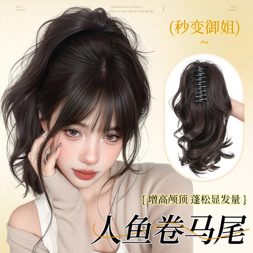 人鱼网红抓夹卷马尾增发量