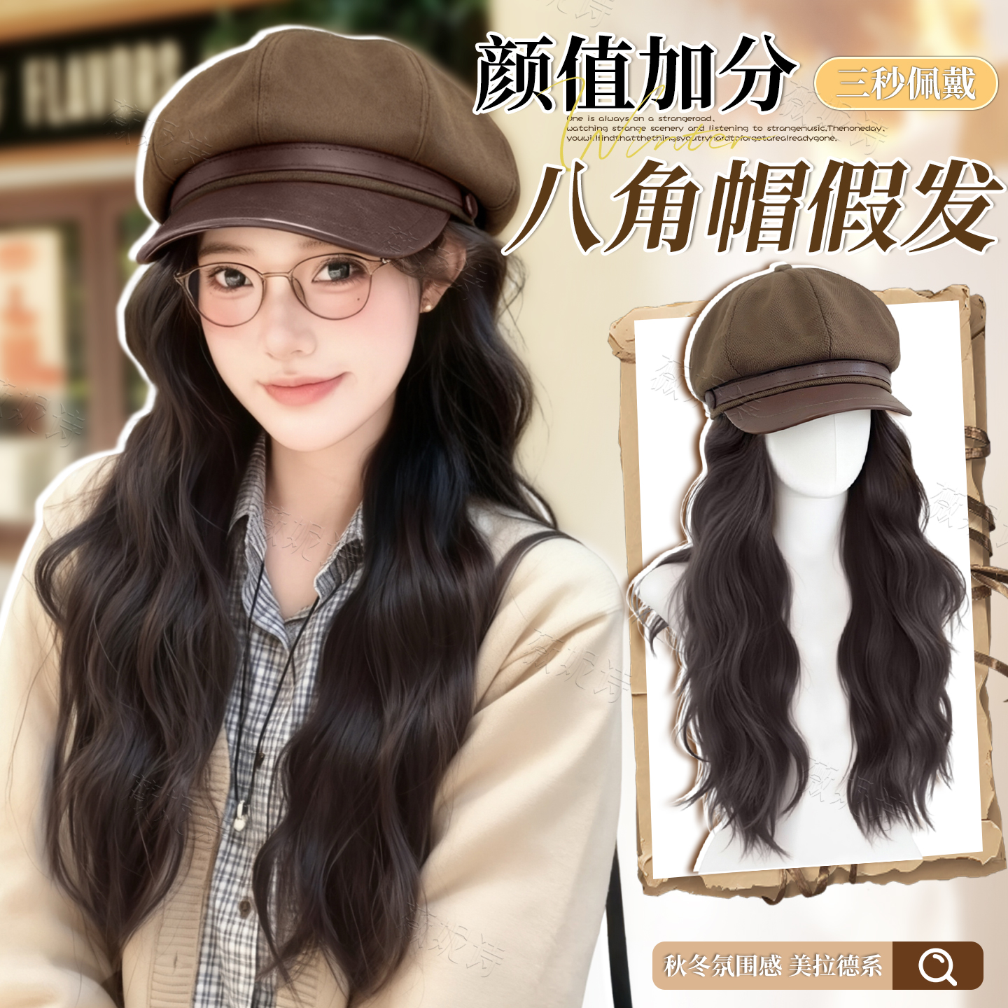 贝雷帽假发水波纹长卷发显脸小