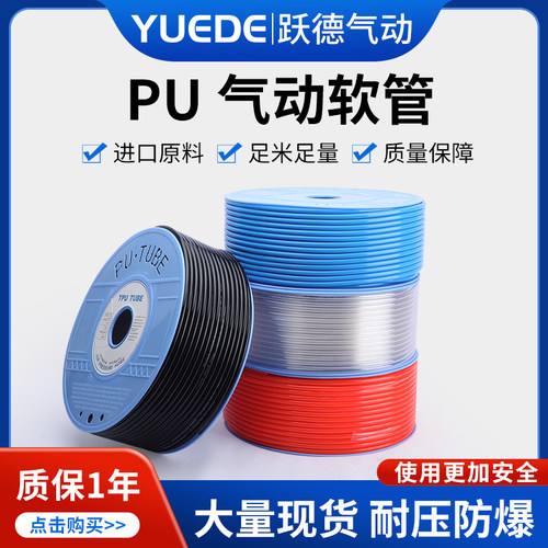 pu气管软管气泵空压机高压透明