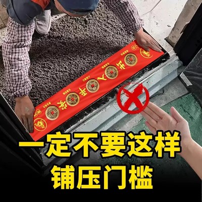 五帝钱压门槛过门石下压纯铜钱