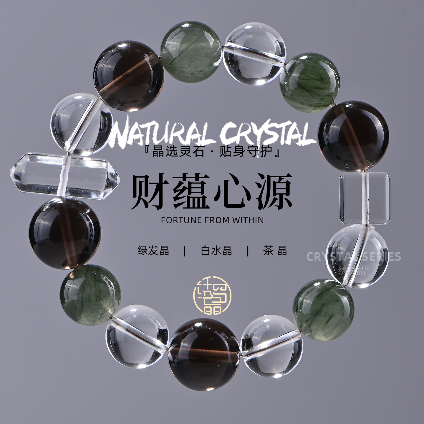 天然白水晶手串天然绿发晶招财水晶手链天然茶晶原创设计水晶手链