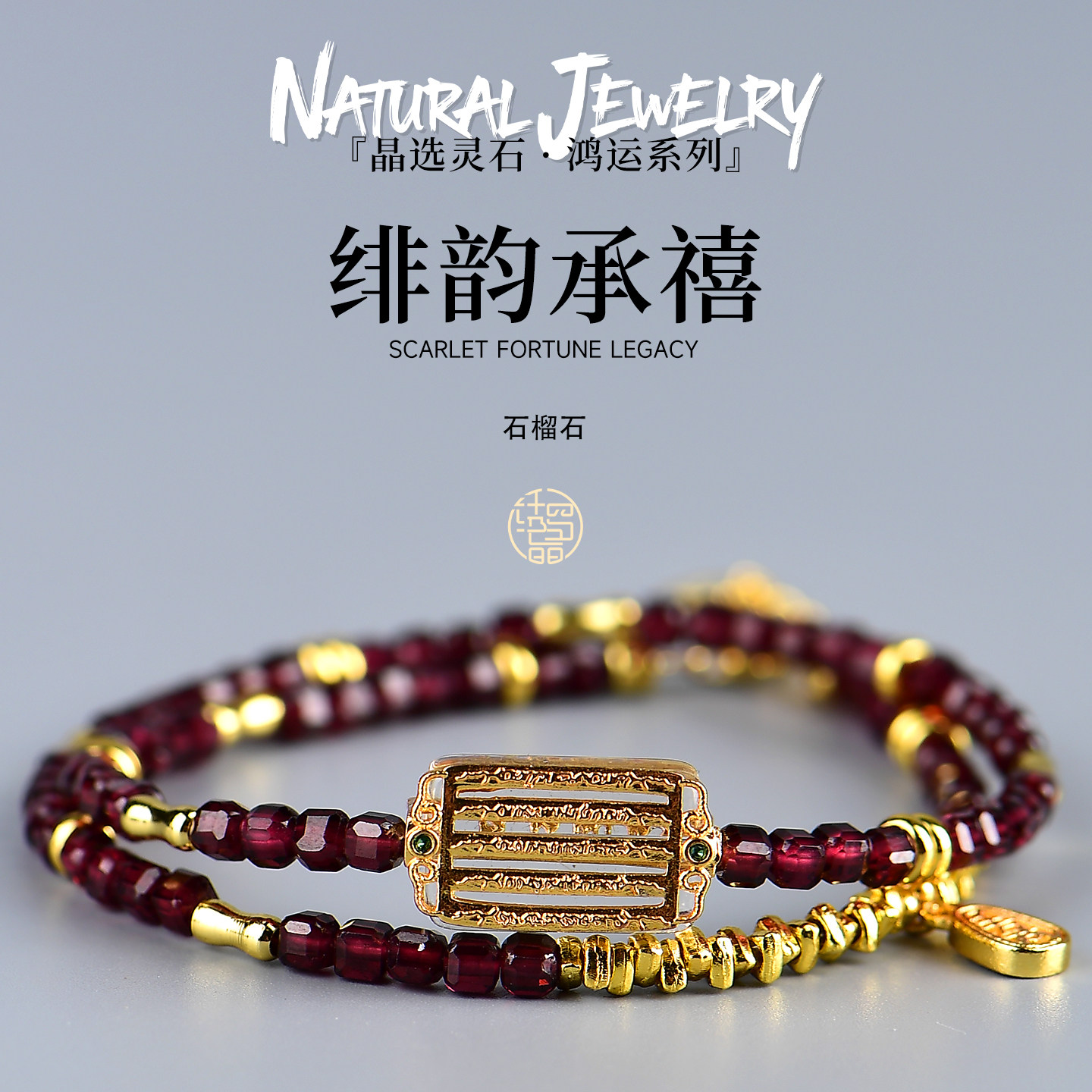 天然水晶石榴石手链轻奢小众精致原创设计水晶双圈手串礼物送女友