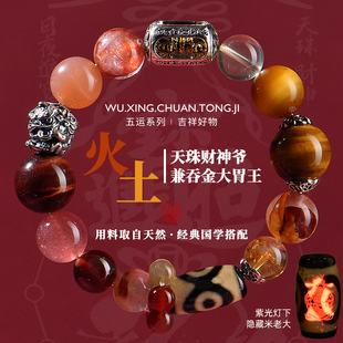 五行缺土喜用土手链天然水晶多宝财神手串五行喜用火补火定制手串