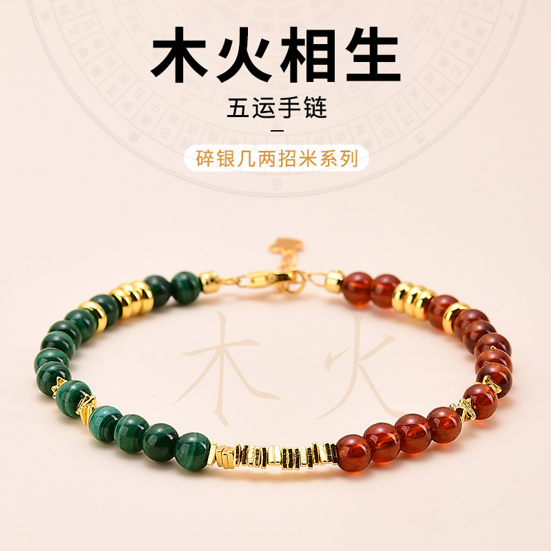 五行喜火补火手链S925碎银几两手链五行手串缺木补木定制水晶手链