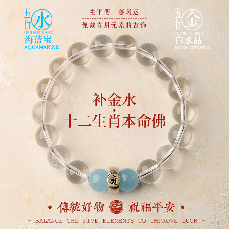【推荐|专业指导】五行定制手串图片