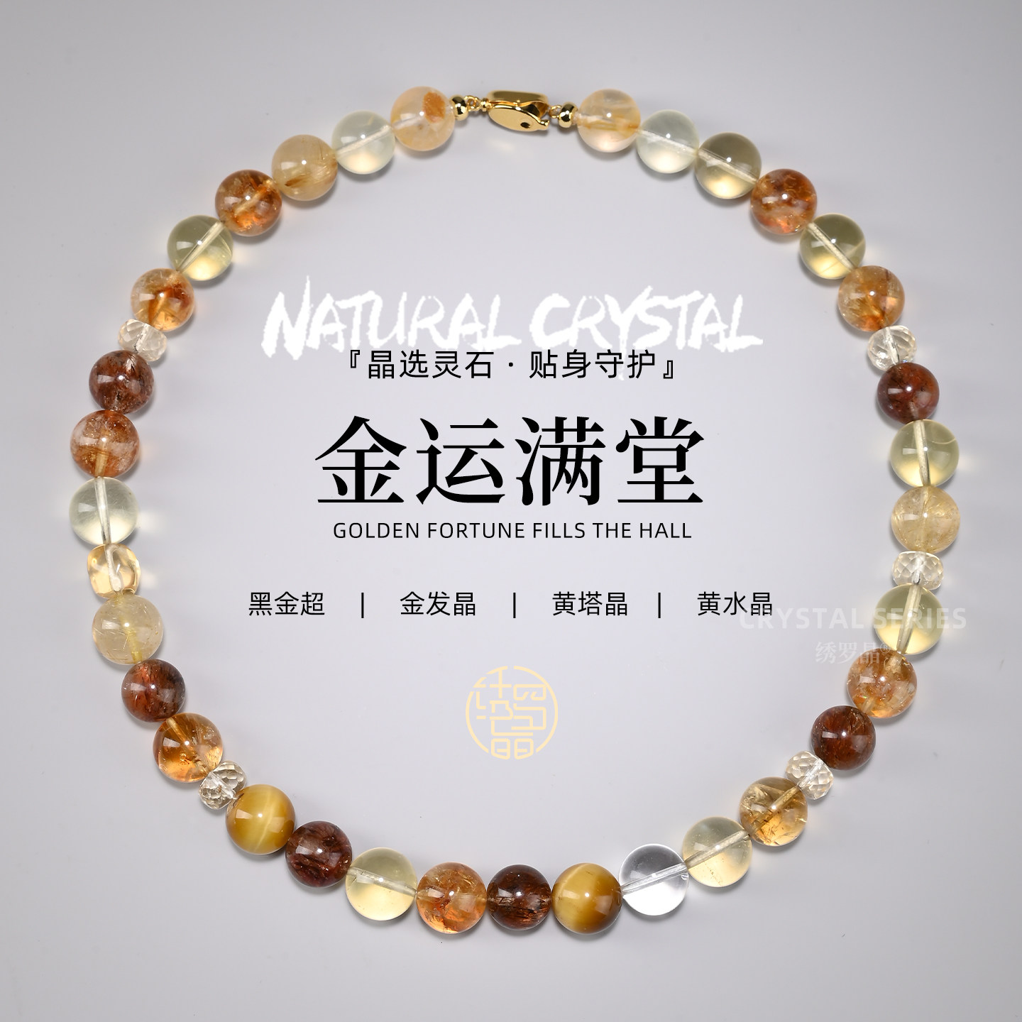 天然水晶项链黑金超七水晶手链天然黄塔晶黄水晶金发晶招财女项链