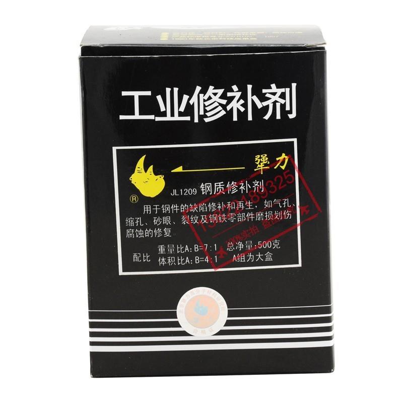 工业修补剂JL1Y209钢质修补剂 不锈钢 铸钢修补剂 修补胶 500g 基础建材 基础材料 原图主图