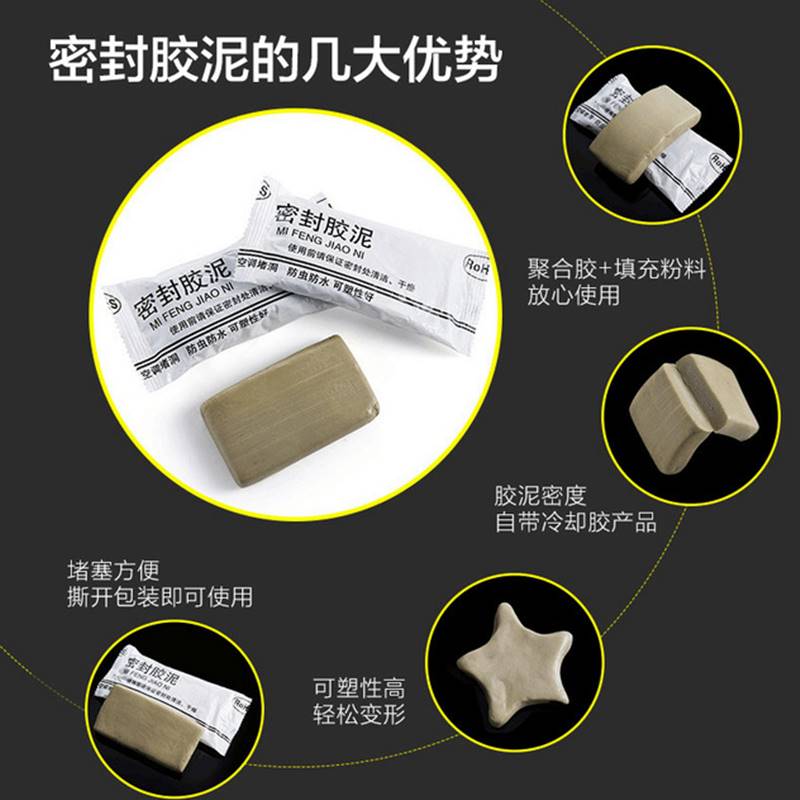 空调孔密封胶泥家用填充防水堵洞神器封堵塞泥补墙口白色堵漏泥胶