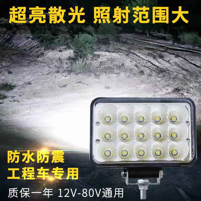 挖机大灯led灯挖掘机工作大臂灯超亮工程车铲车装载机散光12伏24v