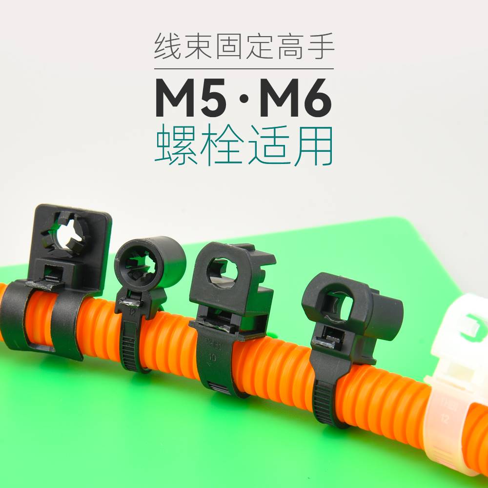 汽车用螺栓扎带圆孔固定头扎带螺丝孔螺柱扎带尼龙铆钉束线带M5M6