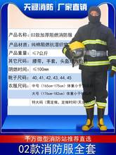 02款消防战斗防火服全套装五件套微型消防站阻燃加厚防护服六件套