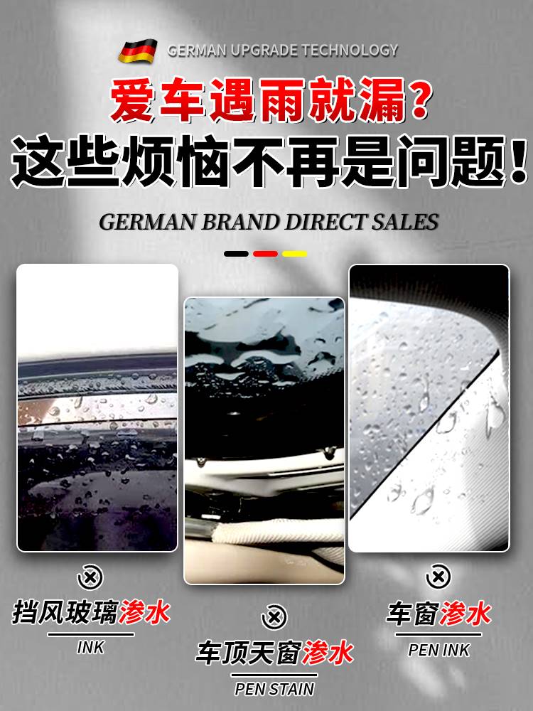 黑色汽车玻璃胶前挡风玻璃专用聚氨酯密封胶粘天窗大灯漏水防水胶
