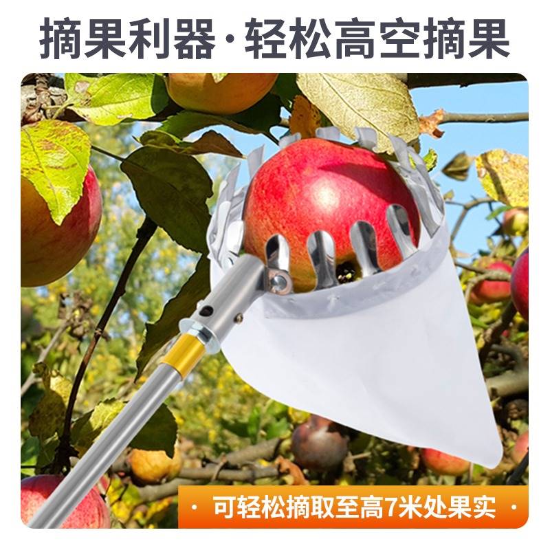 摘水果神器不锈钢多功能伸缩抄网杆高空采摘枇杷荔枝龙眼榴莲工具