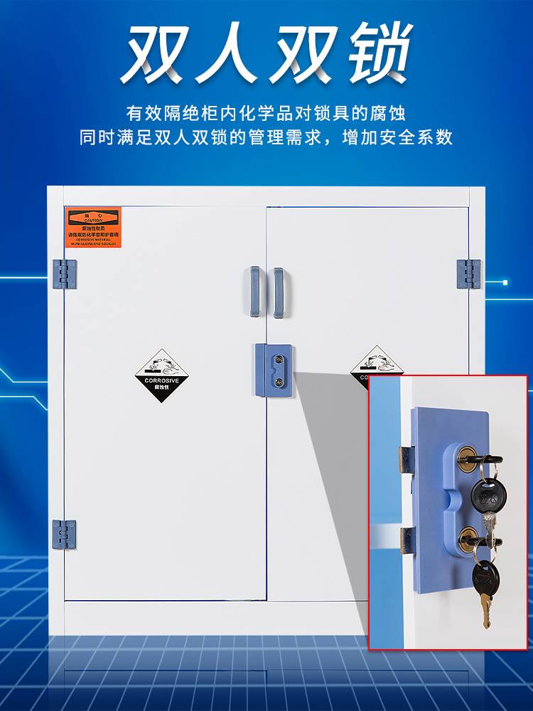 pp酸碱柜实验室化学药品柜双锁试剂储存柜防腐蚀强酸强碱危化品柜