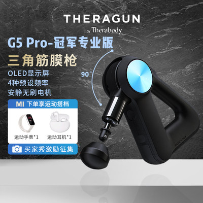 Theragun美国G5PRO专业级筋膜枪