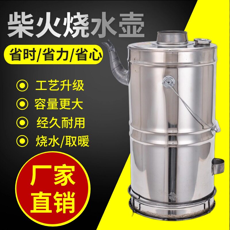 火烧心柴火炉子户外柴炉水壶老式不锈钢穿心空心茶壶农村烧水神器
