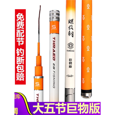 名伦竿螺纹钢鱼大物黑坑水