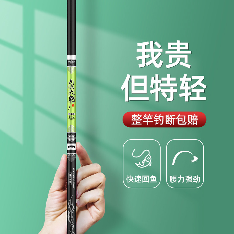 名伦旗舰鱼竿劲战鲤钓鱼竿手杆超轻超硬野钓综合4.5米5.4竞技19调