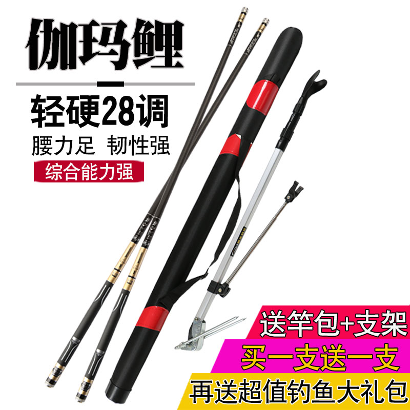 名伦竿日本进口碳素鱼手杆