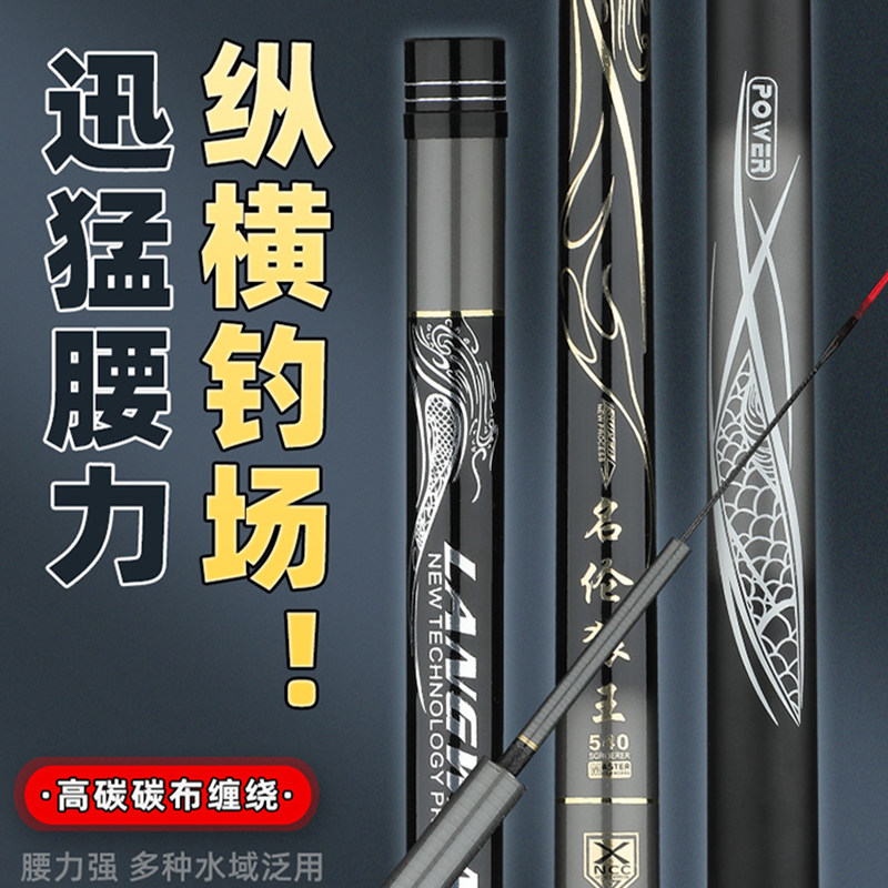 名伦竿狼王钓鱼手杆超轻硬
