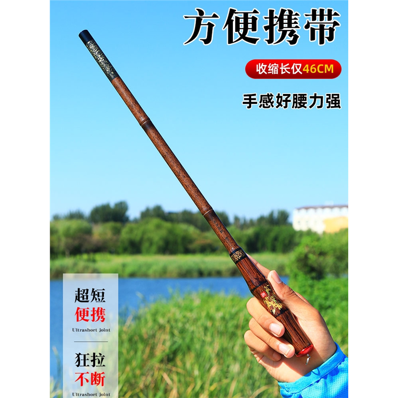 名伦竿超短节溪流28调迷你