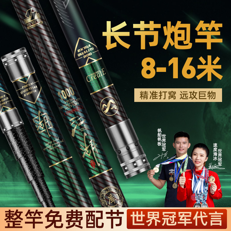 香港名伦旗舰炮杆超轻超硬8/9/10/12/13米鱼竿19调品牌打窝手杆炮