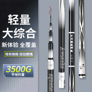 名伦竿大物竿千川鲤战神版5代6超轻硬19调碳素台钓鱼竿抽鲢鳙打窝