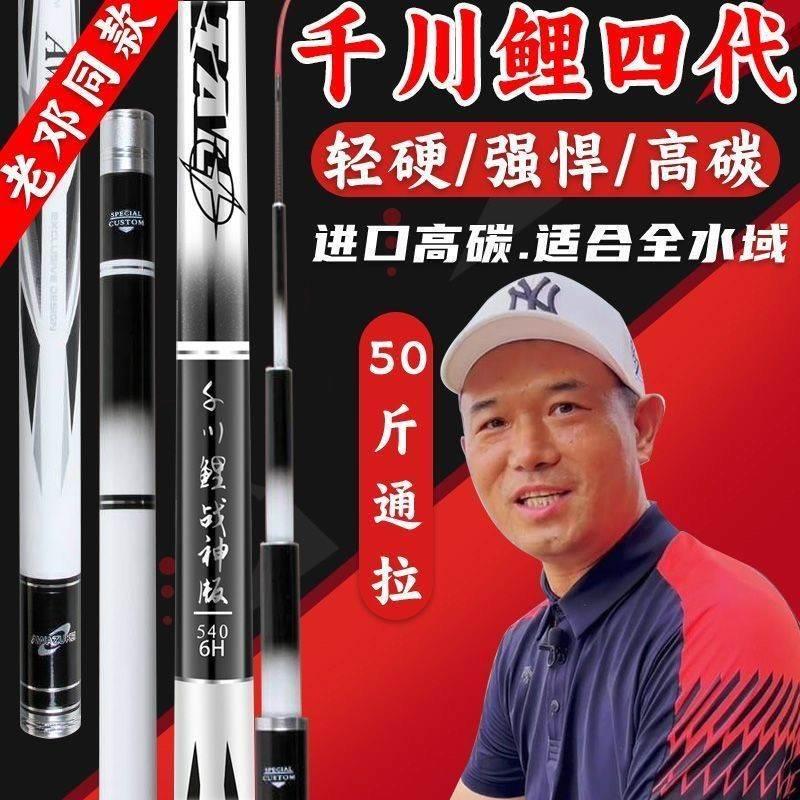 名伦竿武汉邓刚千川鲤4代