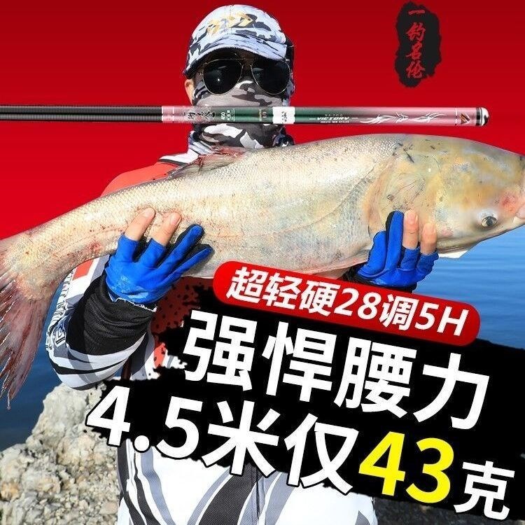 名伦竿鱼手鲤超轻硬钓28调