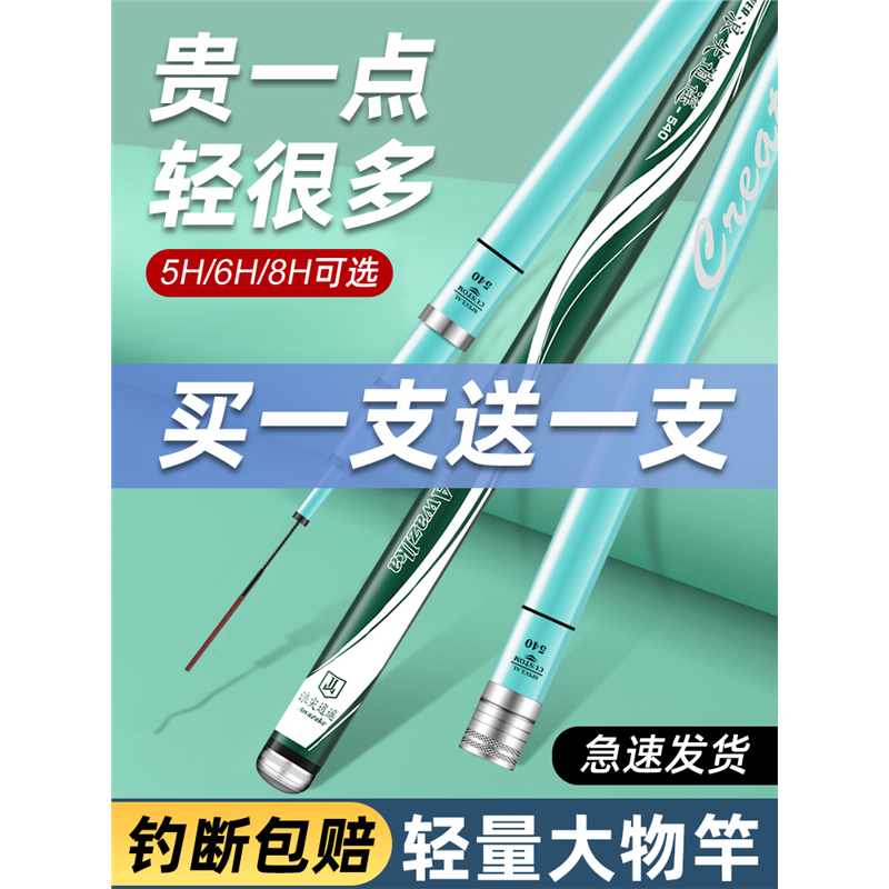香港名伦旗舰鱼竿手竿超轻超硬手杆碳素台钓鱼竿19调6H大物杆渔具