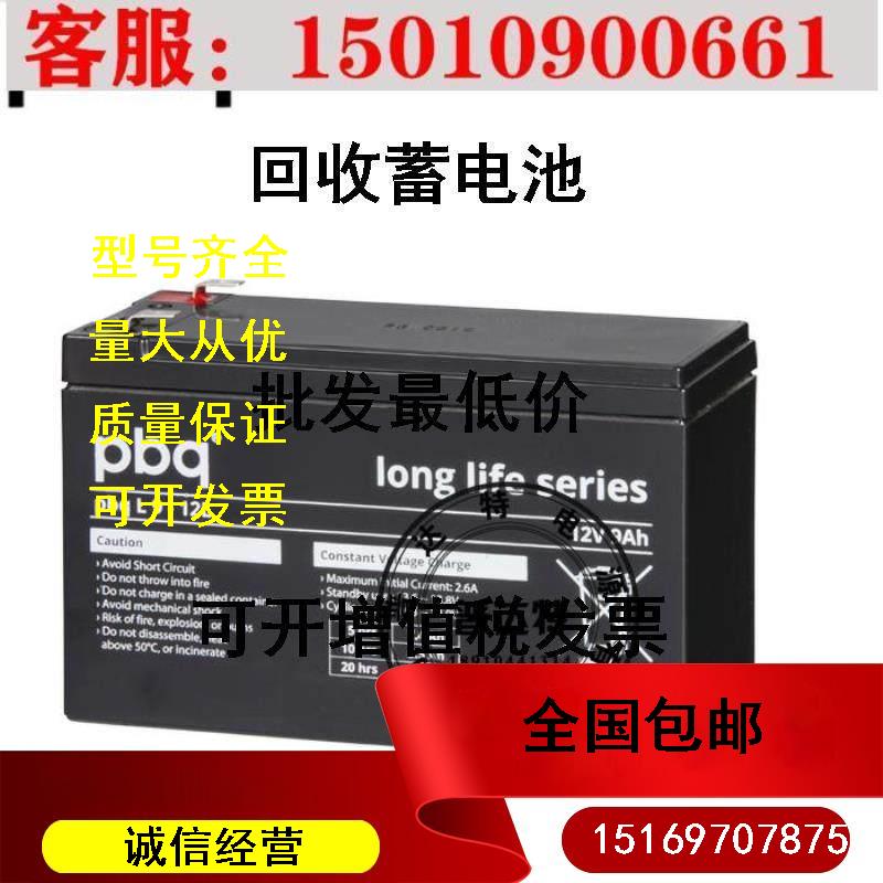 荷兰蓄电池12V9AH L9-12L消防电梯应急路灯专用蓄电池