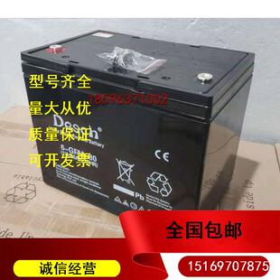 GFM 德斯奇蓄电池12V80AH直流屏专用 变电室 UPS不间断电源