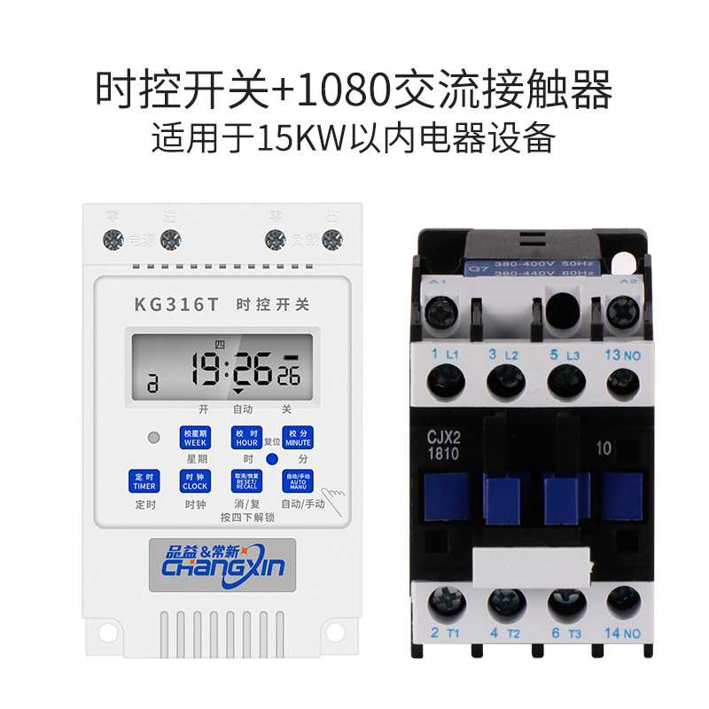 新款时控开关时间控制定时器220v微电脑时空路灯电源全自动断电kg