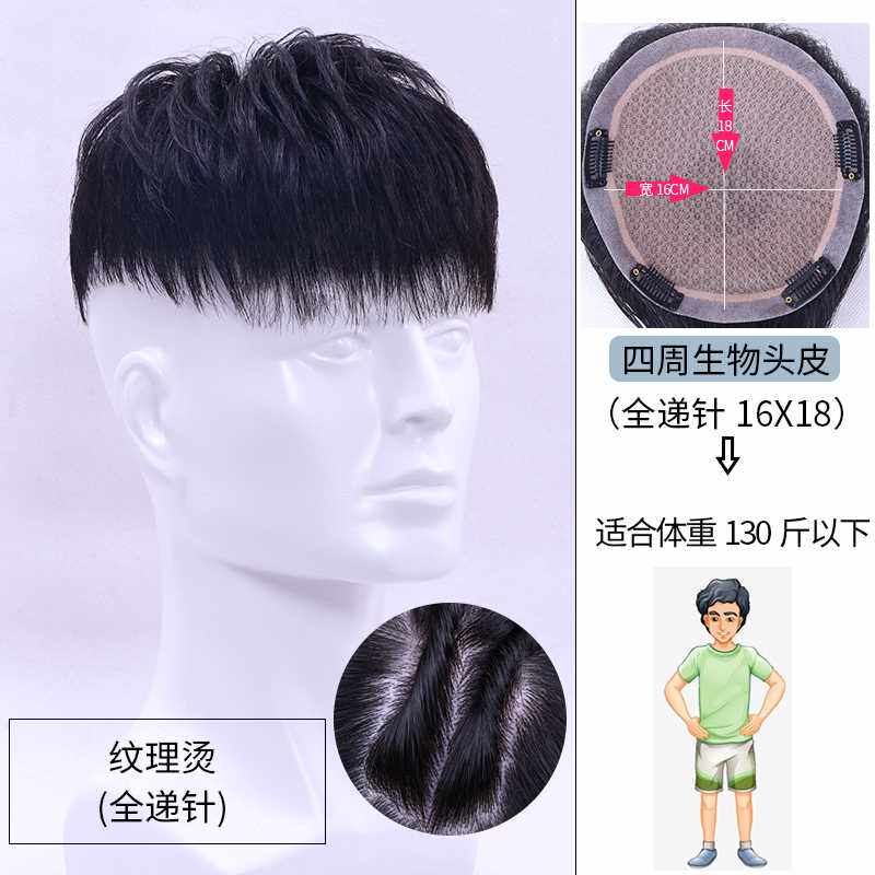 新款假发男短发时尚纹理烫卷发韩国潮流款发型隐形自然真发头顶补