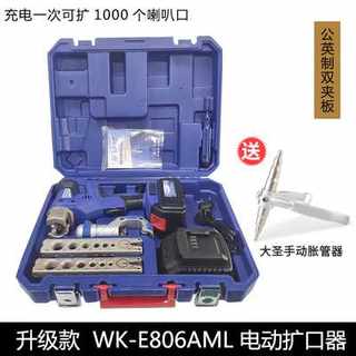 新款大圣正品电动扩口器CT-E806AML电动扩管器空调铜管扩喇叭口工