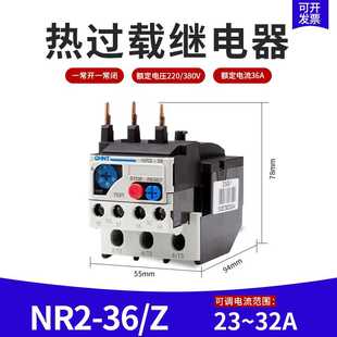 Z热继电器NXR 正泰热过载继电器NR2 新款 Z电机保护开关0.63