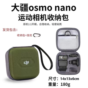 适用于大疆OSMO NANO收纳包抗压防泼溅手提便携收纳盒相机配件