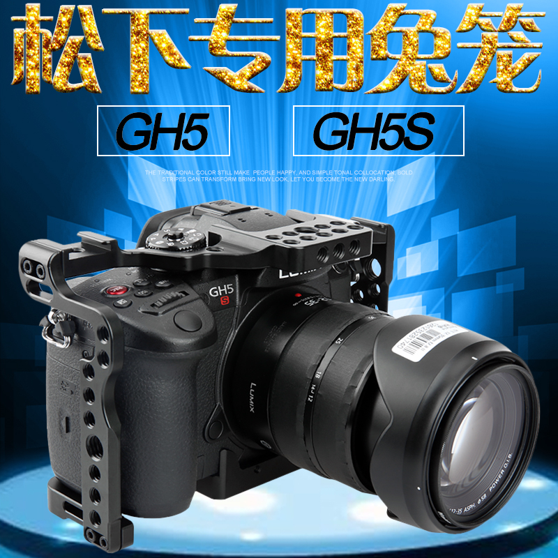 莱盛格兔笼适用于松下G9GH5II